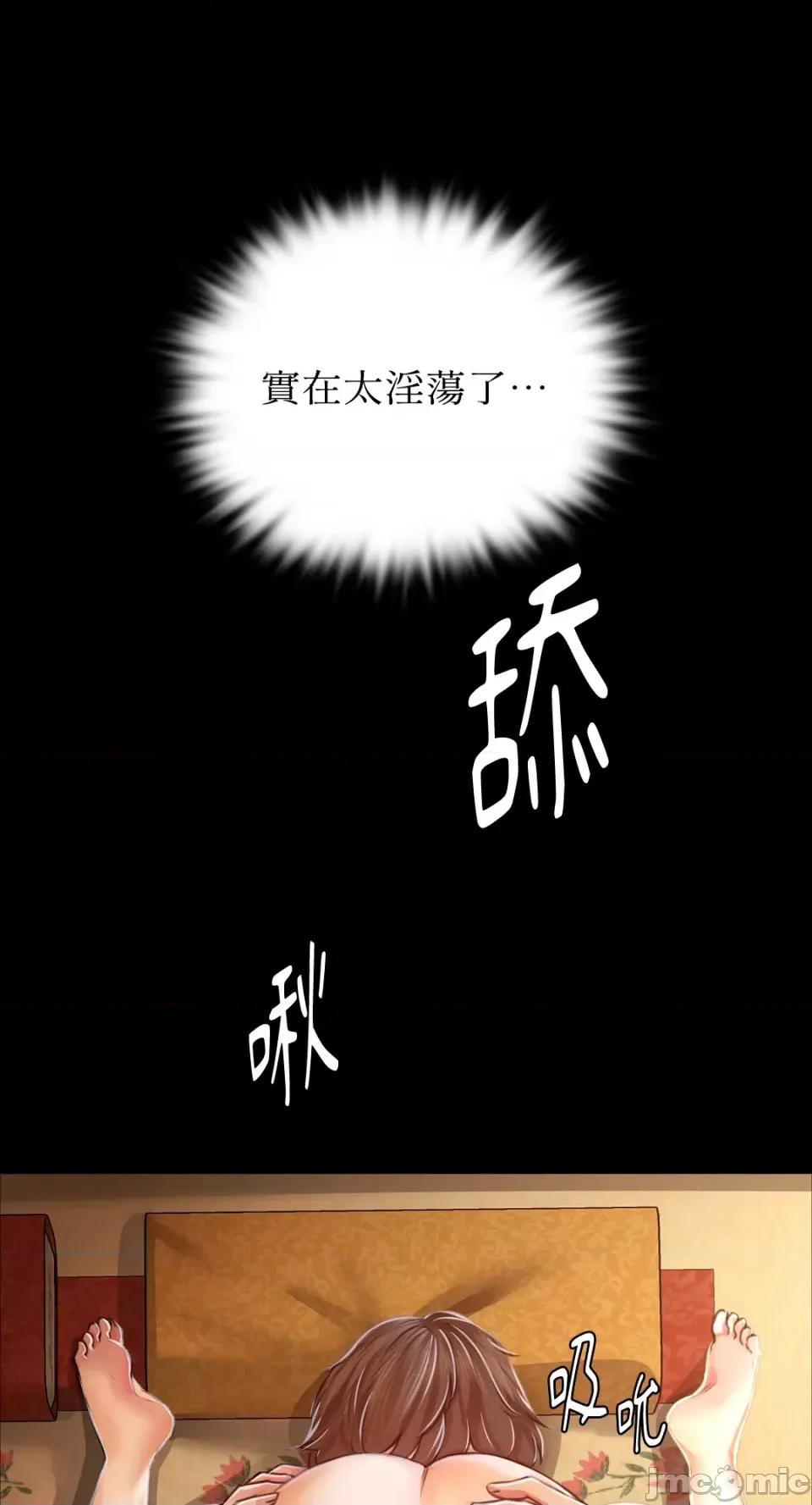 小姐 小姐-第50话 第72页
