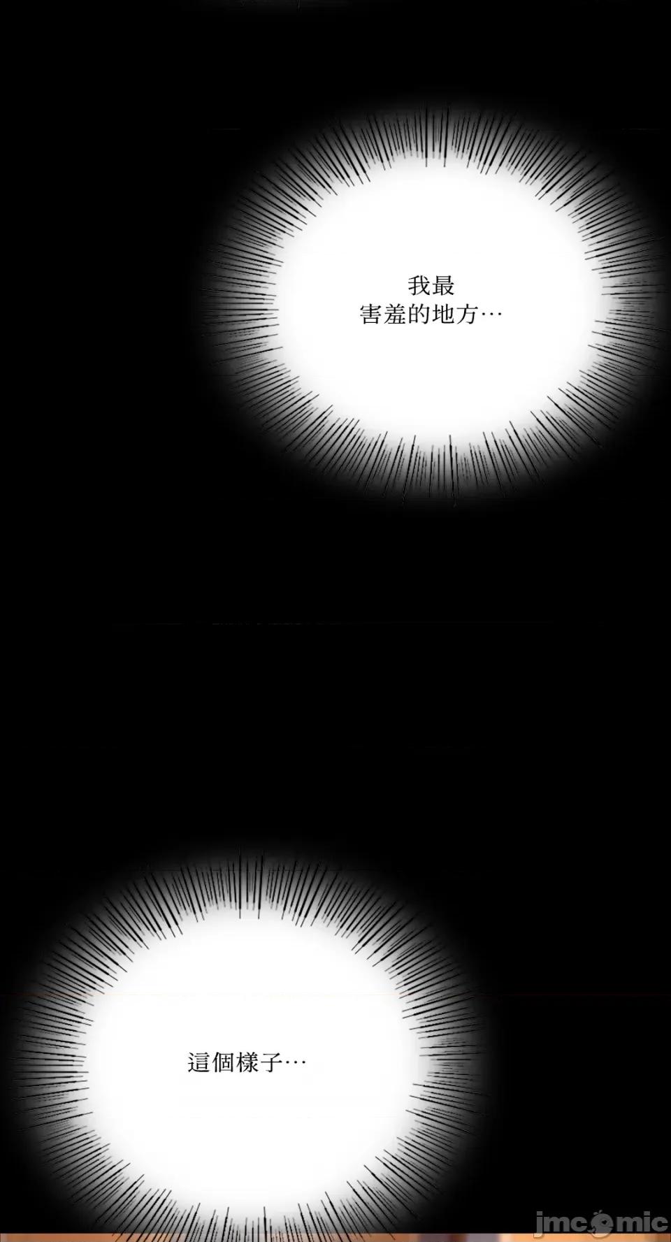 小姐 小姐-第50话 第74页