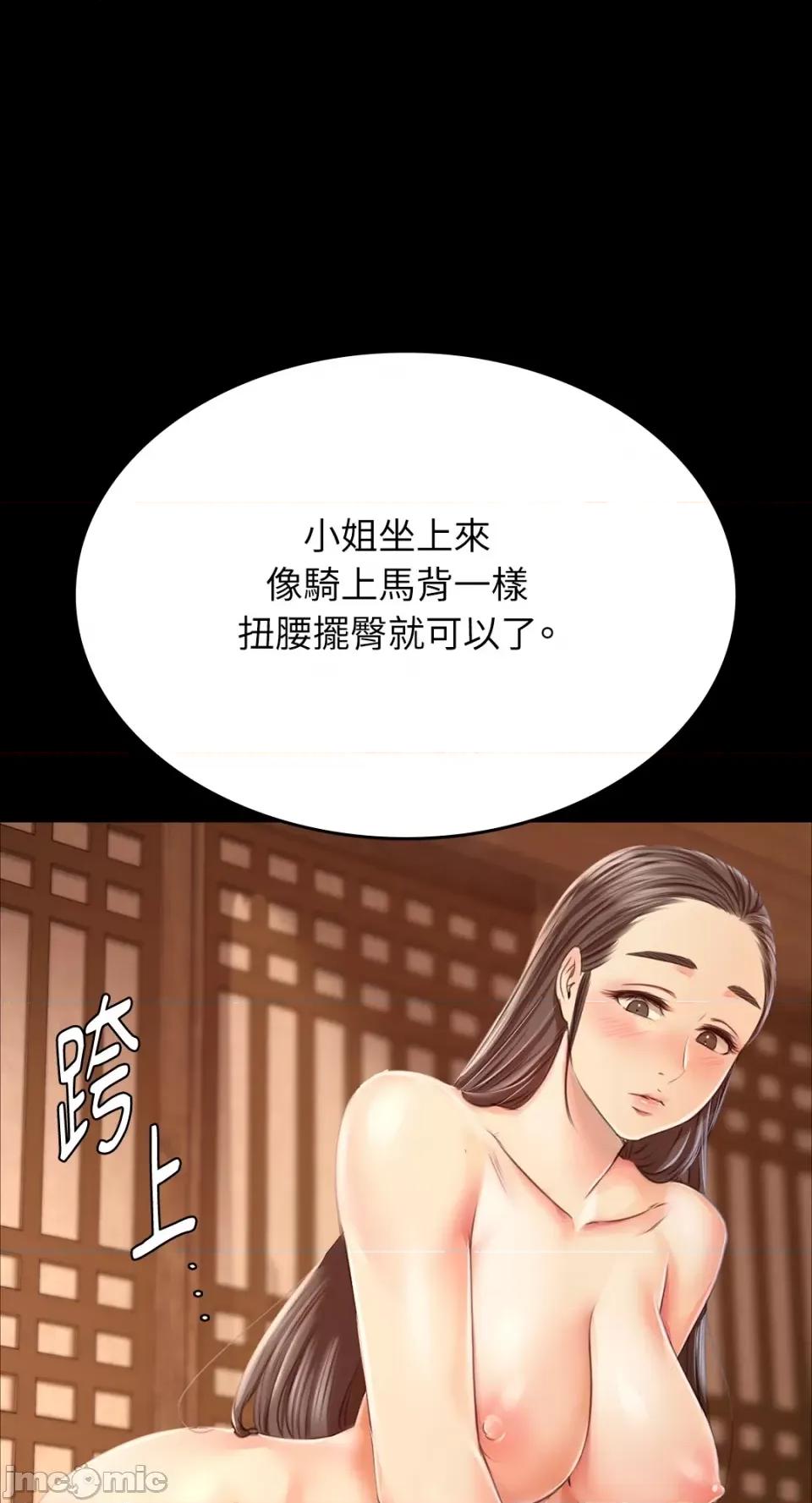 小姐 小姐-第51话 第4页