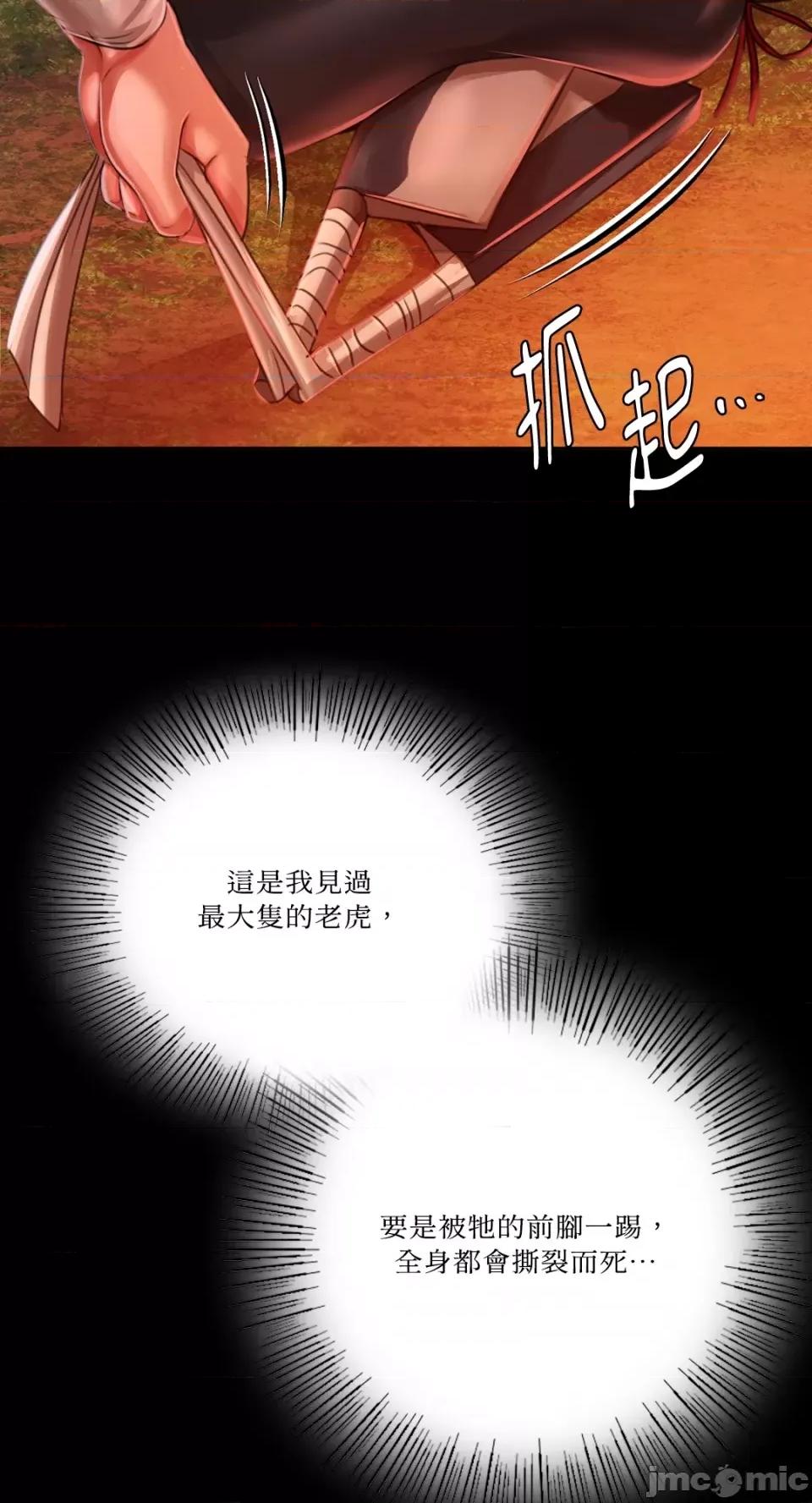 小姐 小姐-第51话 第11页