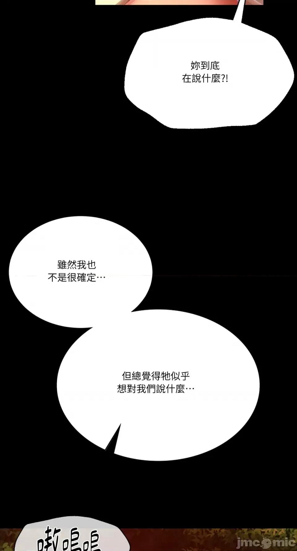 小姐 小姐-第51话 第18页