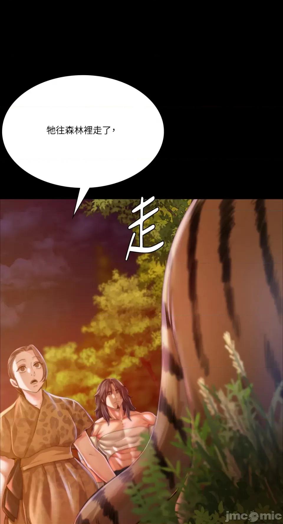 小姐 小姐-第51话 第21页