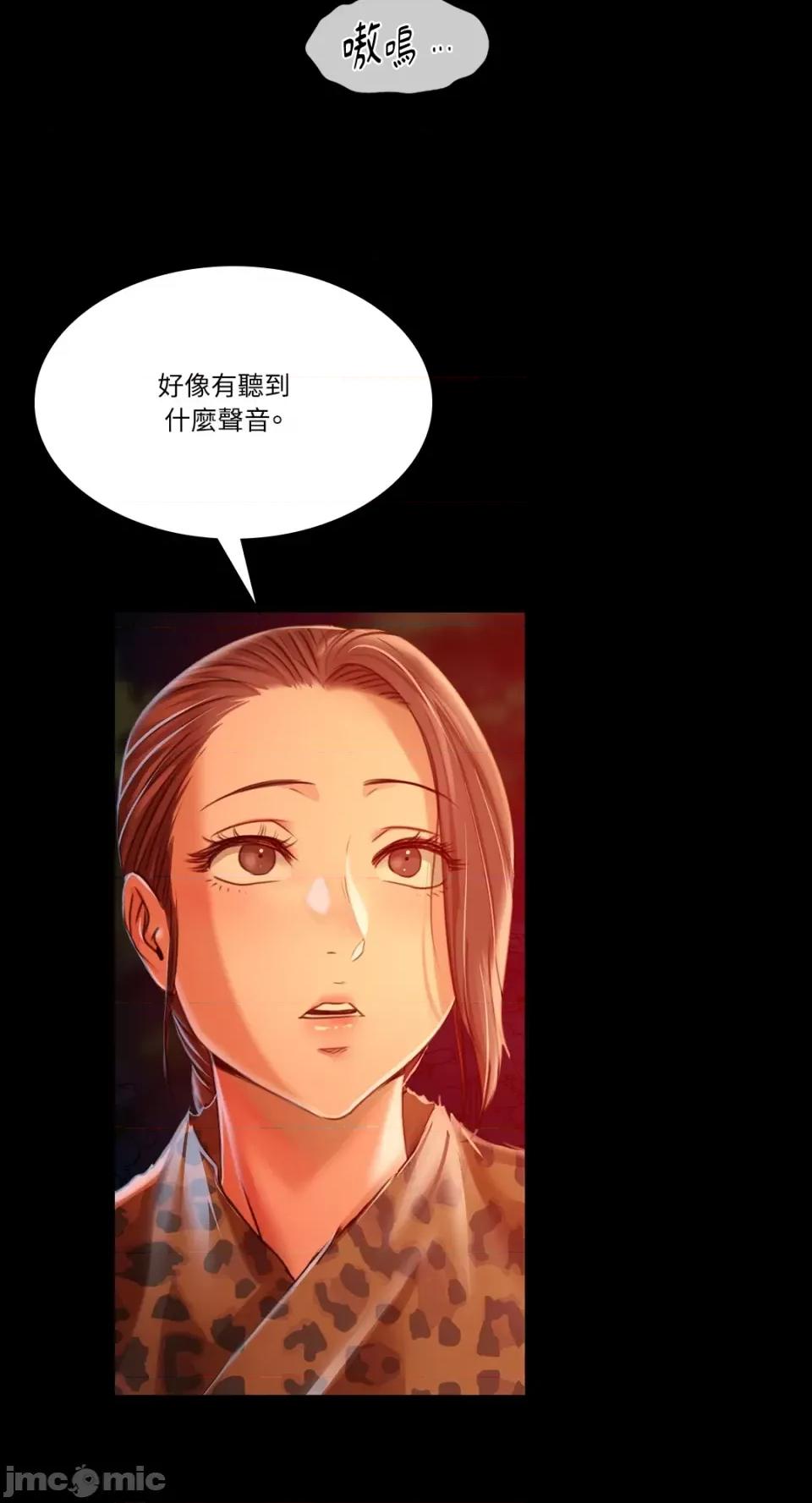 小姐 小姐-第51话 第24页