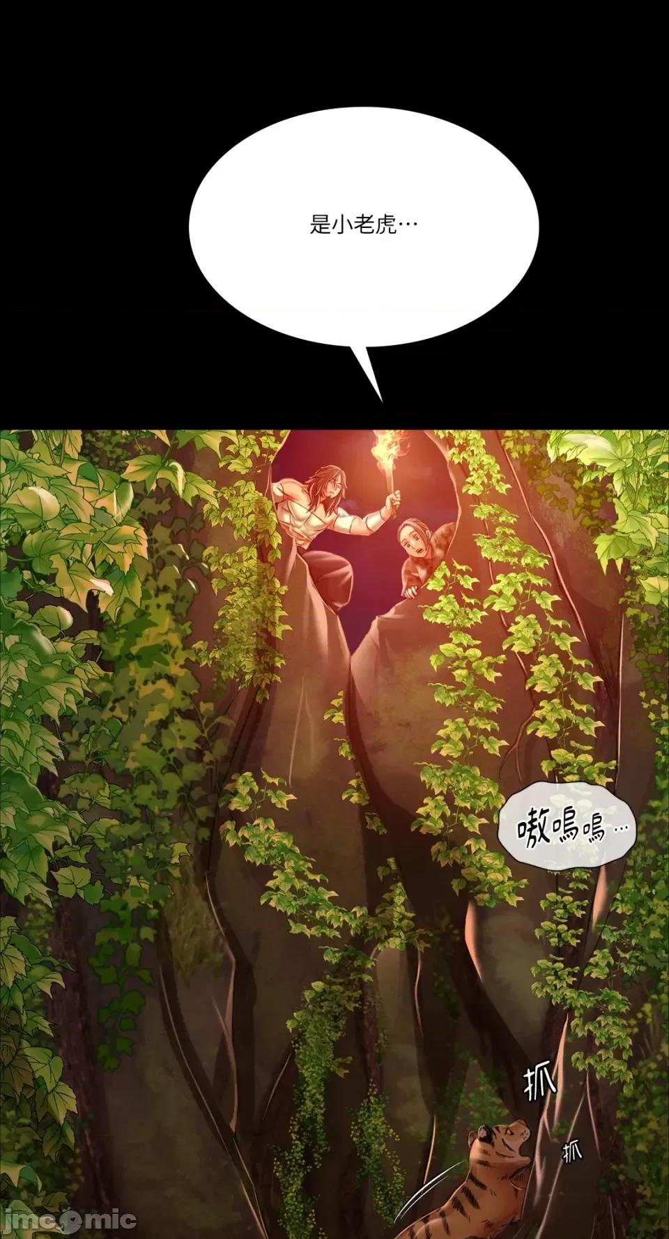 小姐 小姐-第51话 第25页