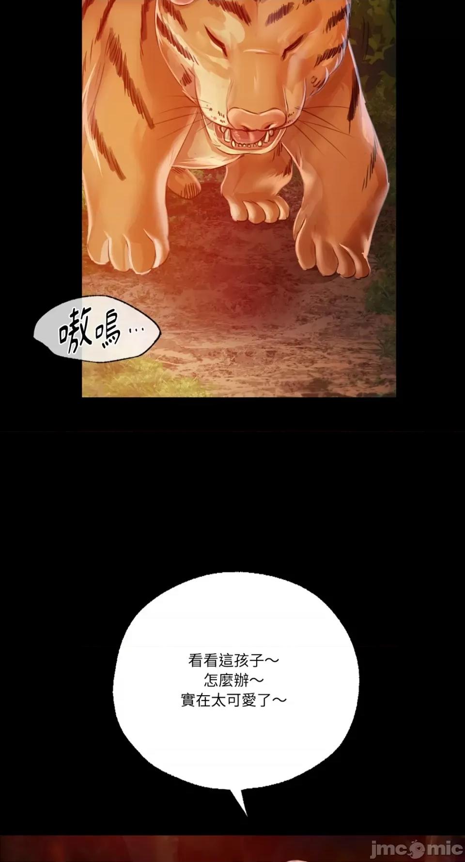 小姐 小姐-第51话 第29页