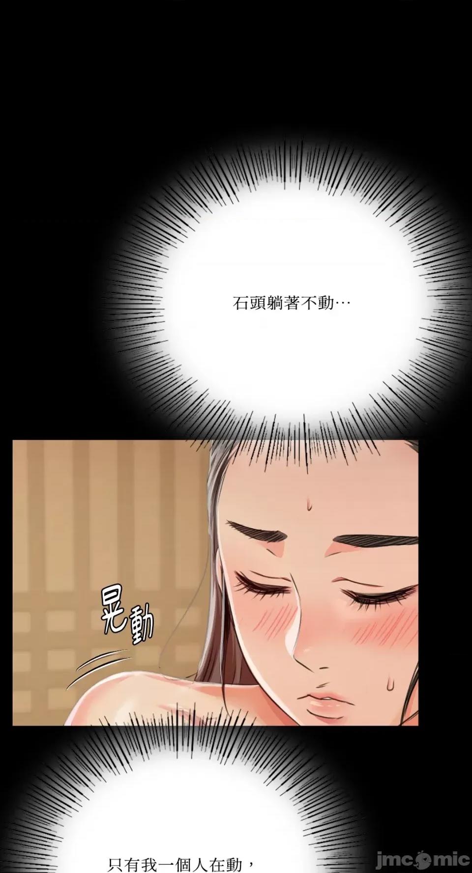 小姐 小姐-第51话 第40页