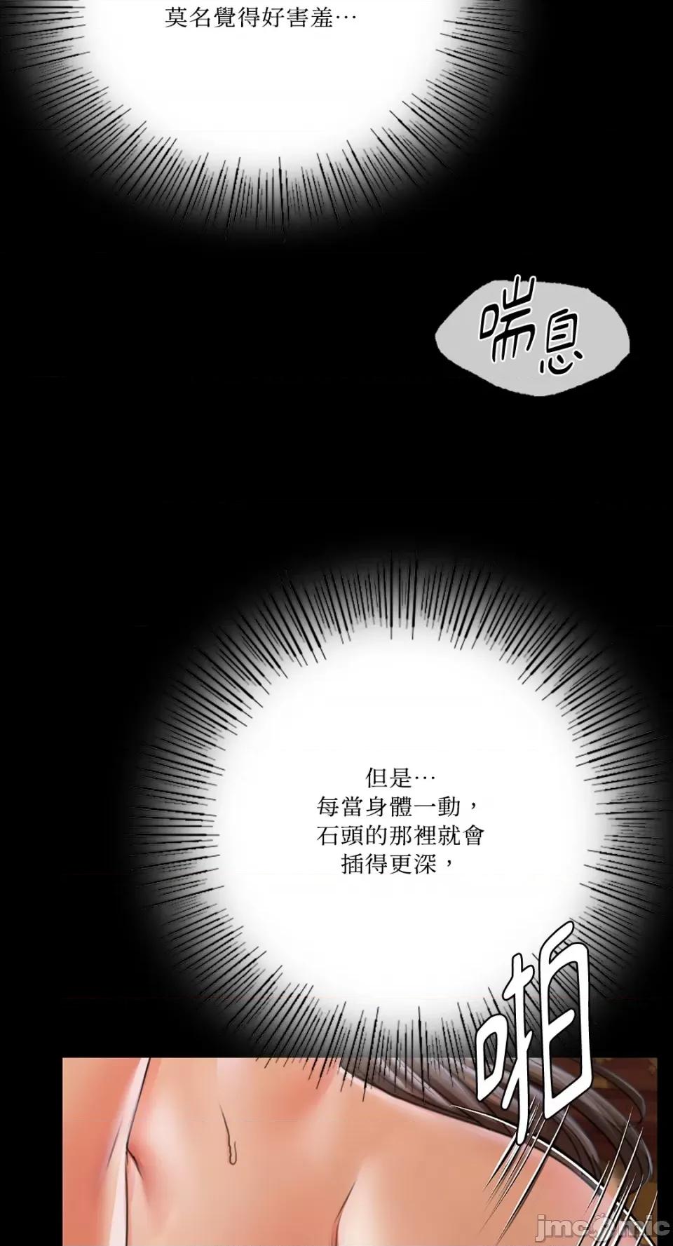 小姐 小姐-第51话 第41页