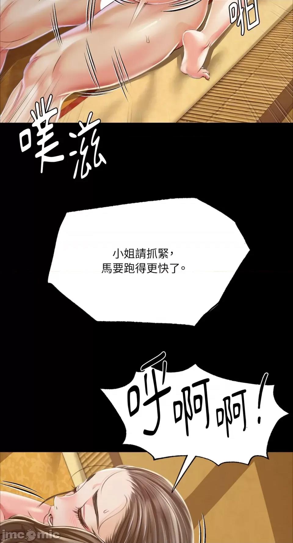 小姐 小姐-第51话 第45页