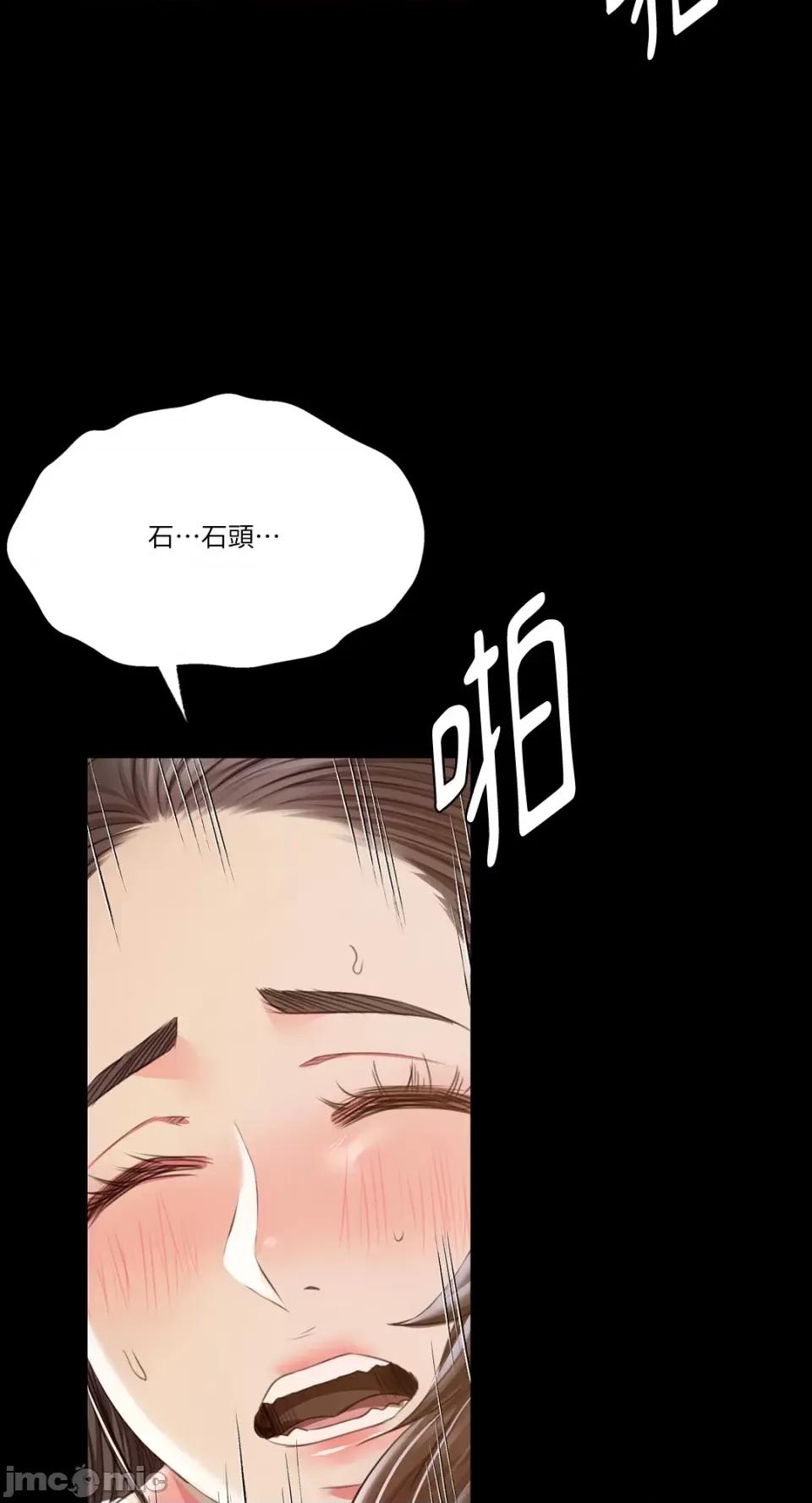 小姐 小姐-第51话 第47页