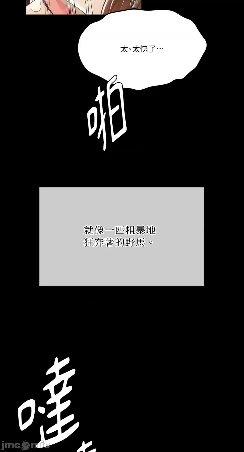 小姐 小姐-第51话 第48页