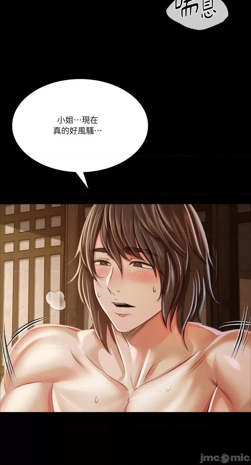 小姐 小姐-第51话 第62页