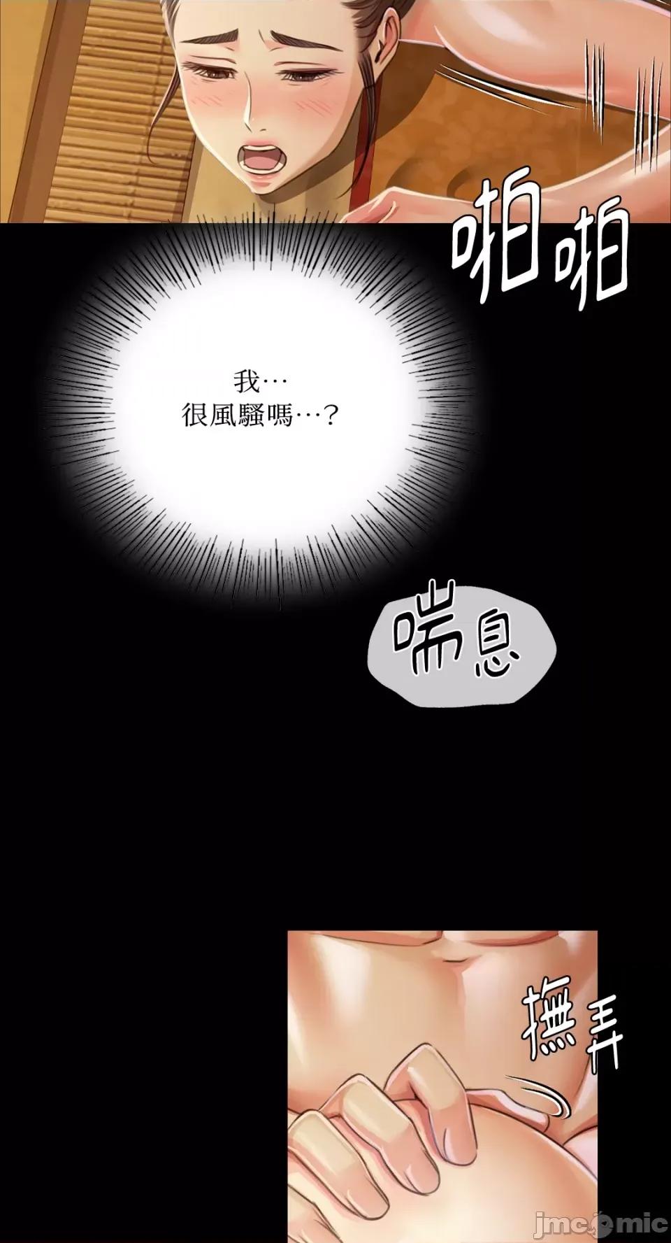 小姐 小姐-第51话 第65页