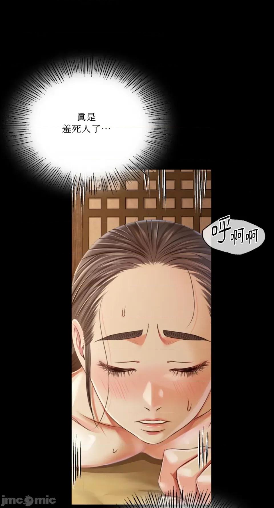 小姐 小姐-第51话 第67页