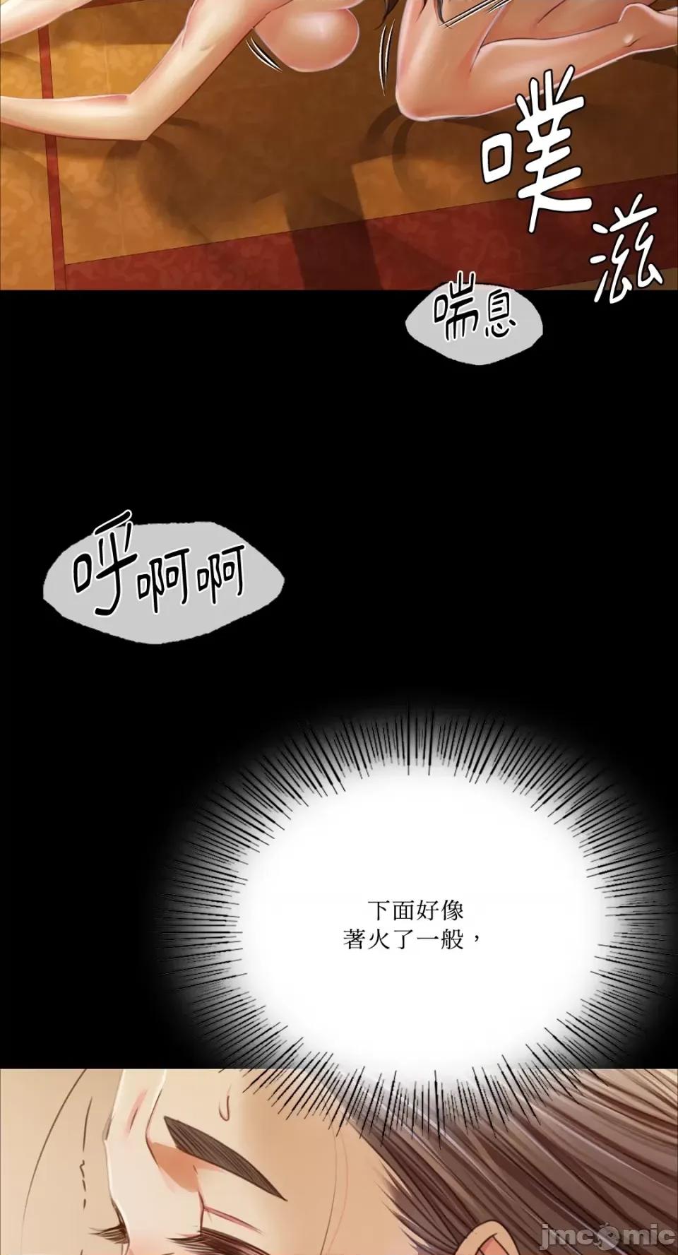 小姐 小姐-第51话 第70页