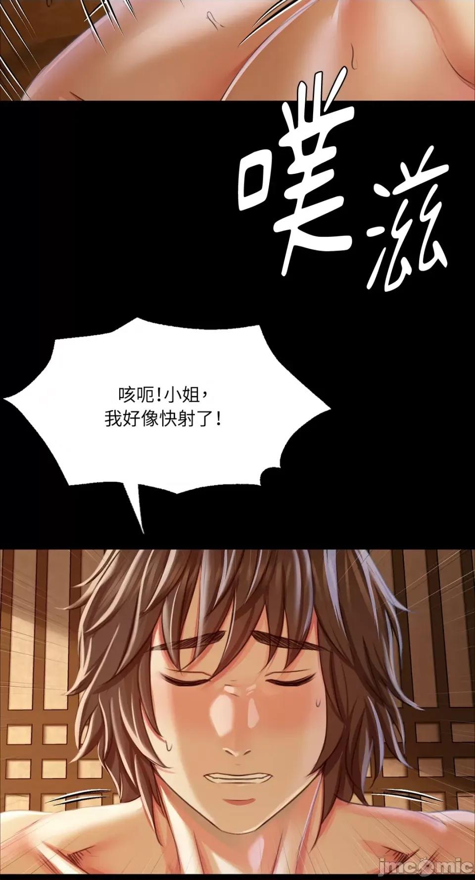 小姐 小姐-第51话 第75页