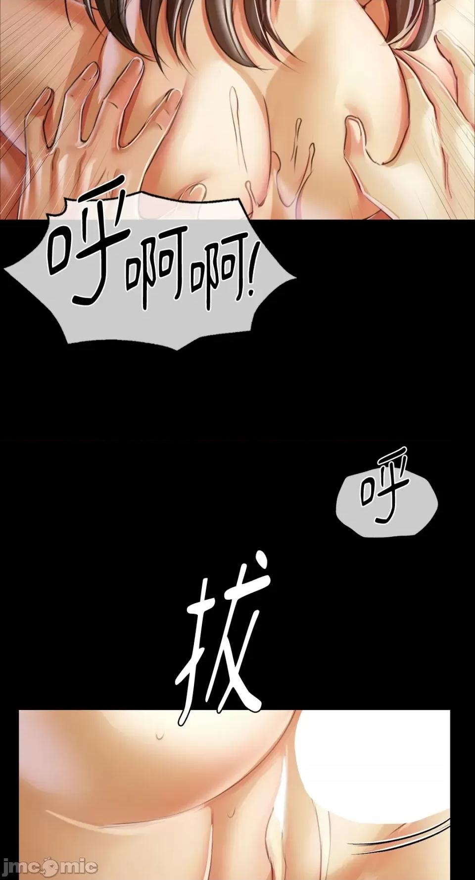 小姐 小姐-第51话 第77页