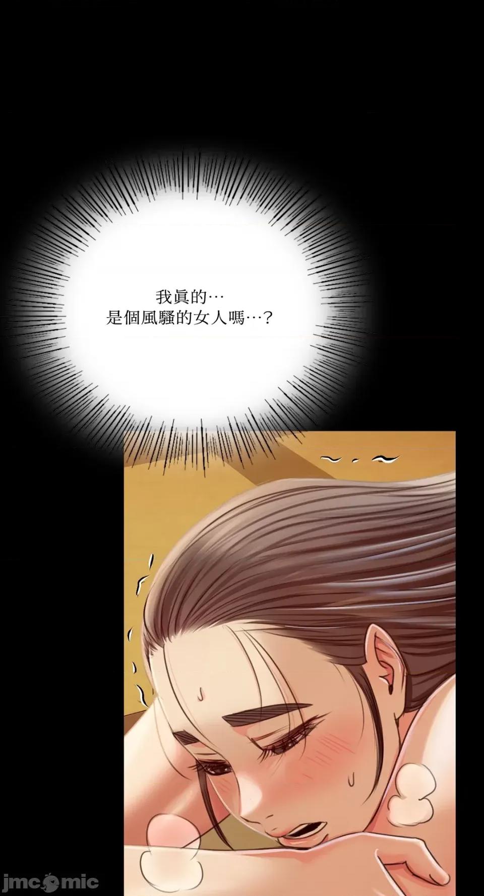 小姐 小姐-第51话 第80页