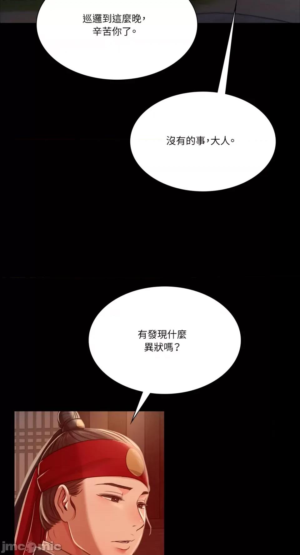 小姐 小姐-第51话 第89页