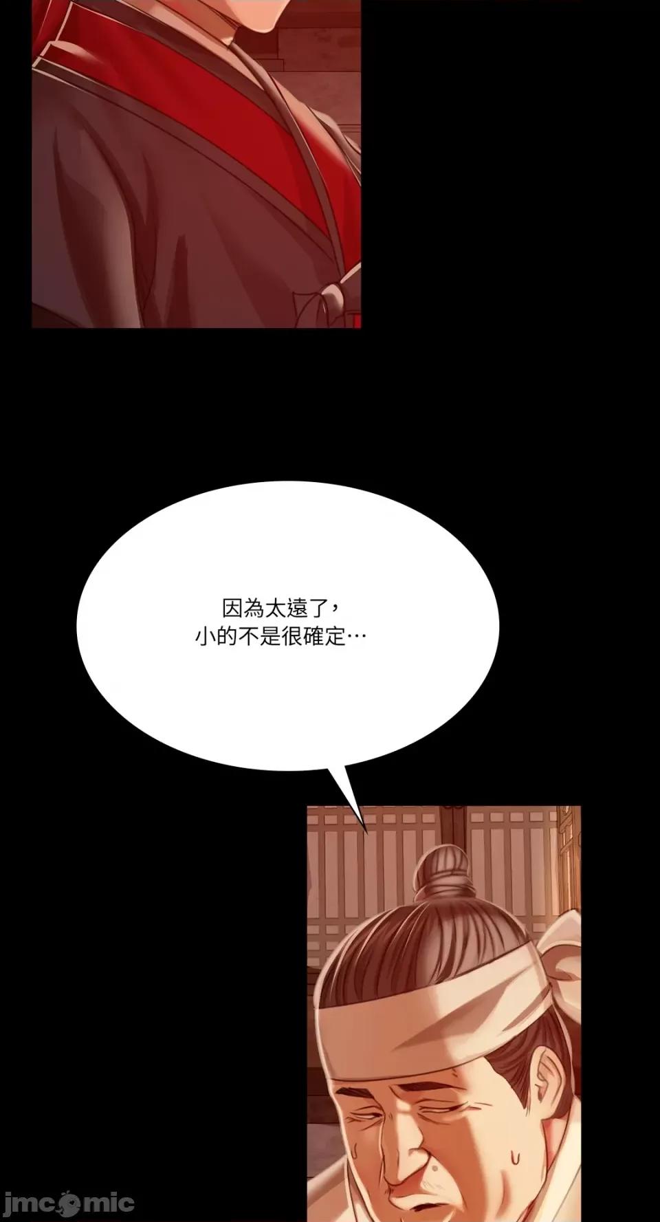 小姐 小姐-第51话 第90页