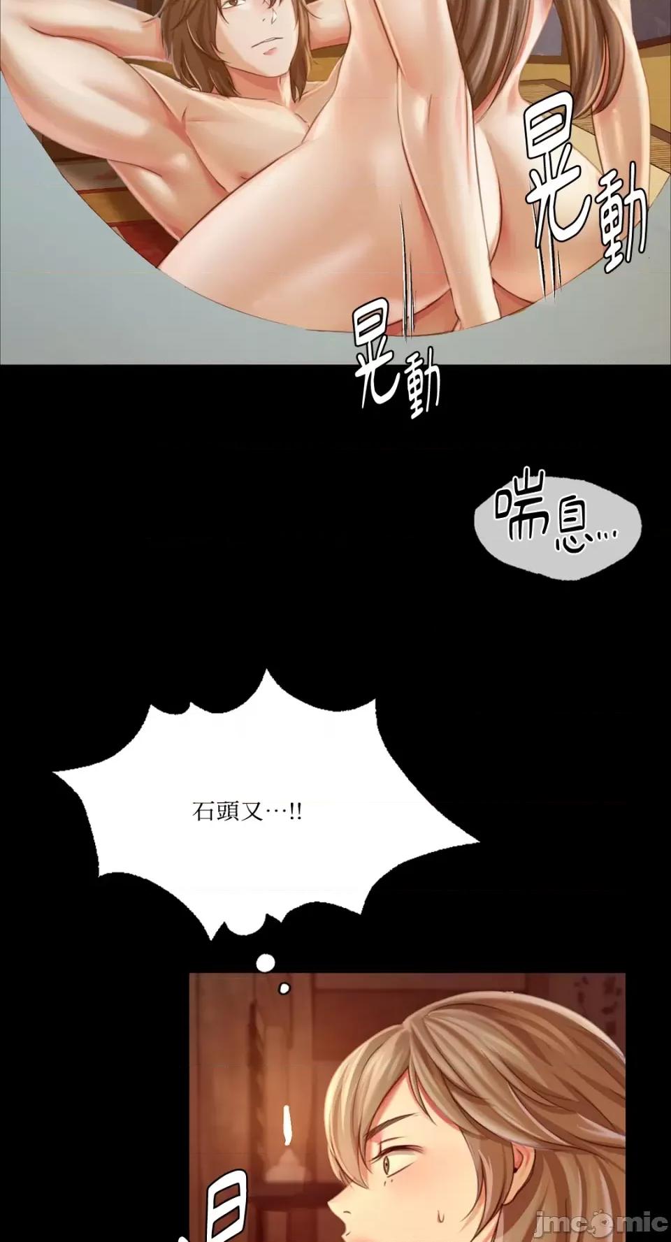 小姐 小姐-第52话 第14页