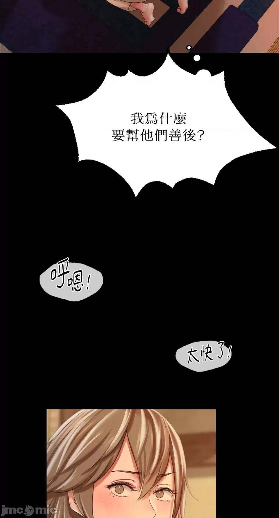 小姐 小姐-第52话 第23页