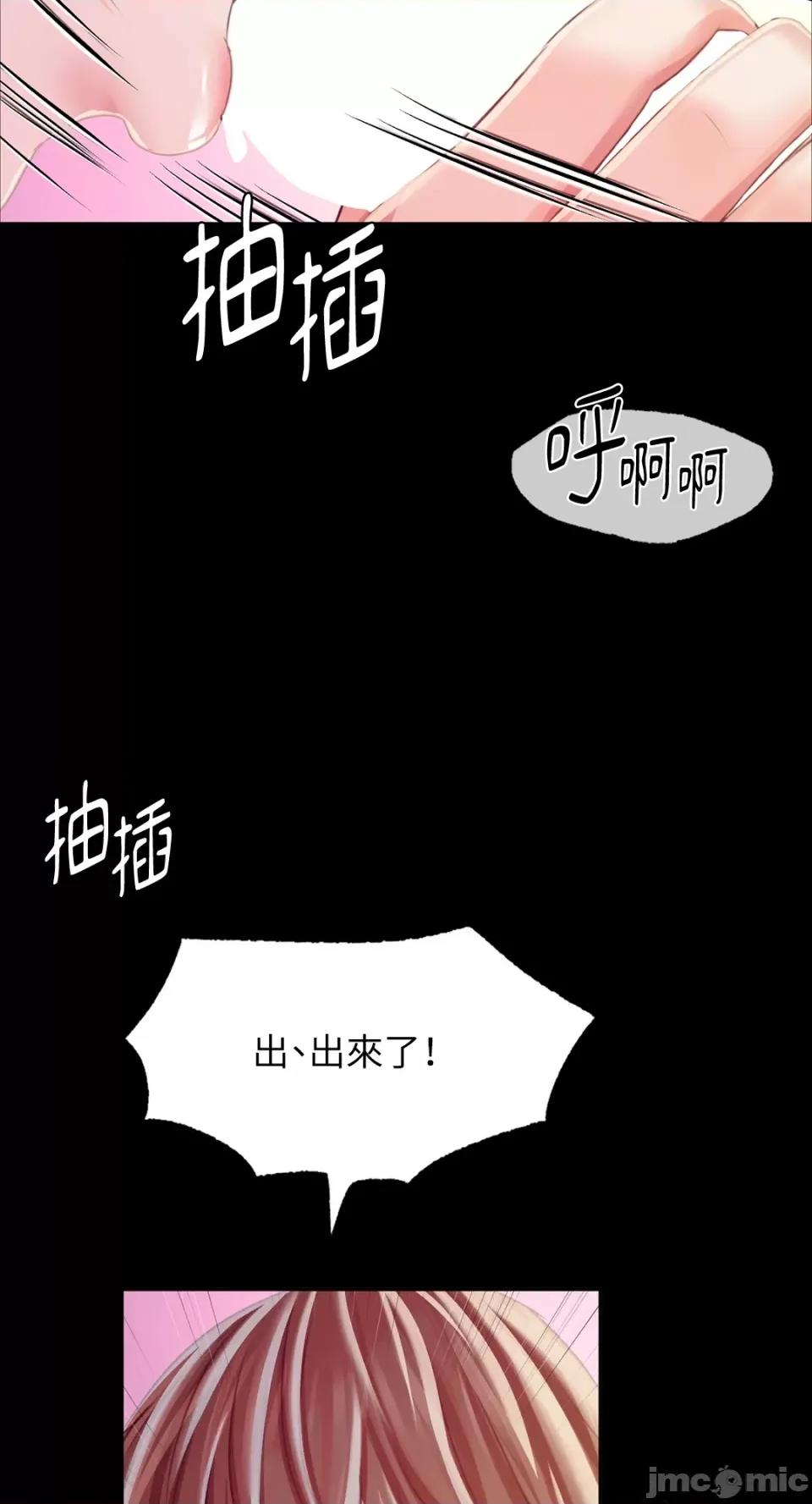 小姐 小姐-第52话 第57页
