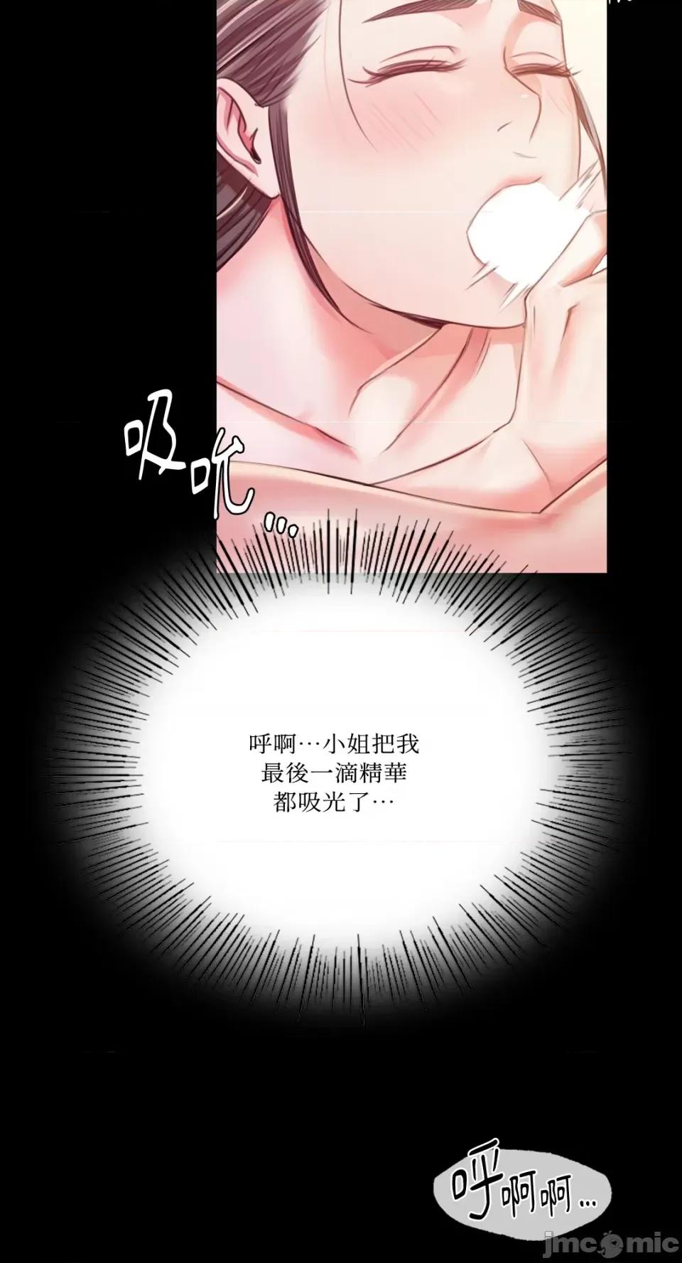 小姐 小姐-第52话 第59页