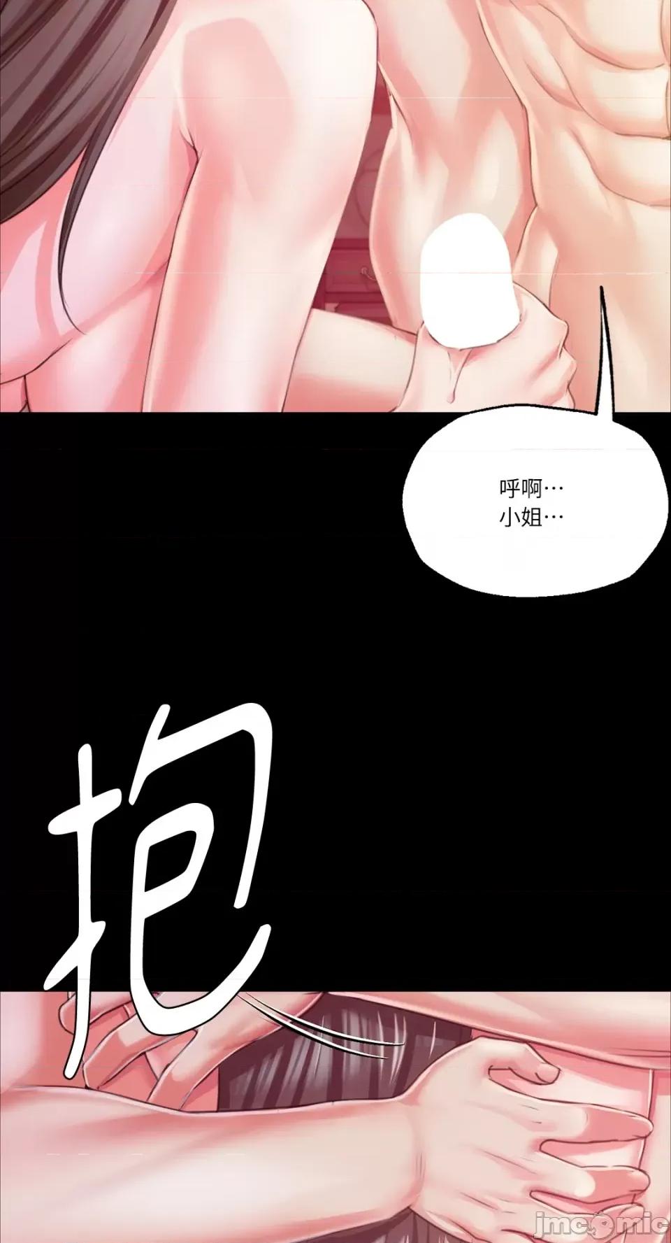 小姐 小姐-第52话 第61页