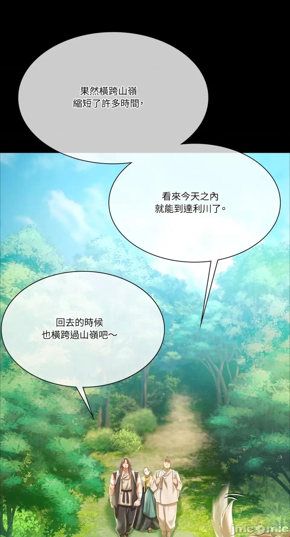 小姐 小姐-第52话 第65页