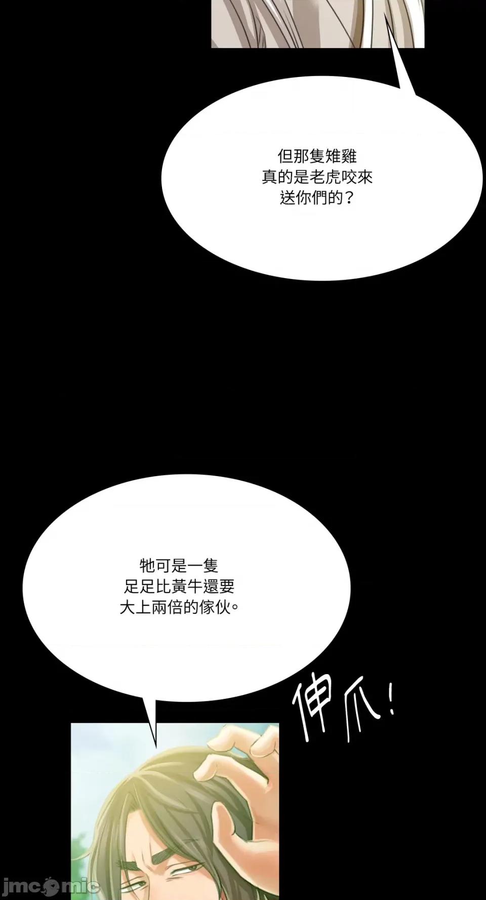 小姐 小姐-第52话 第67页