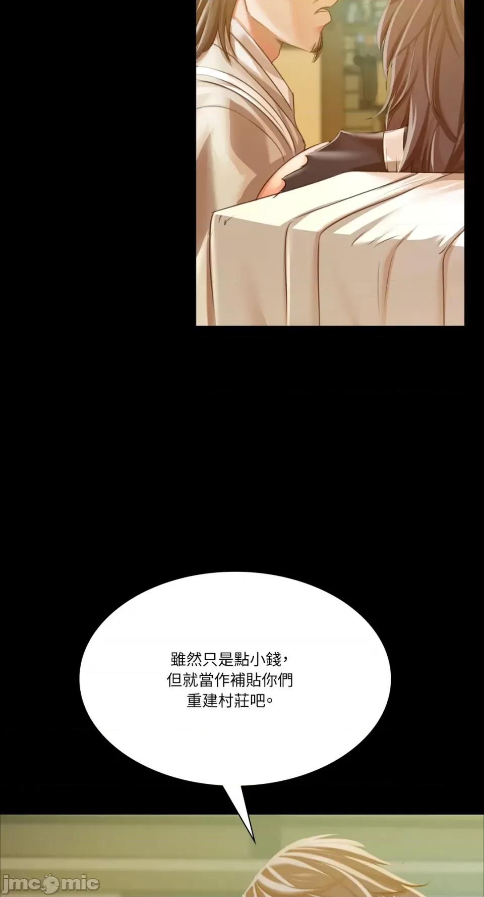 小姐 小姐-第52话 第82页