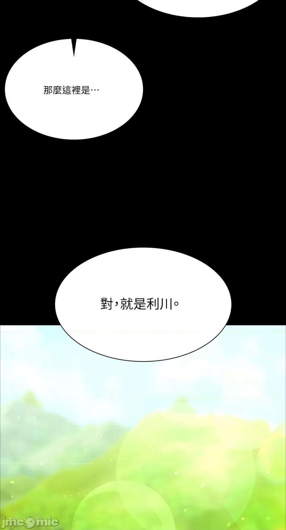 小姐 小姐-第52话 第91页