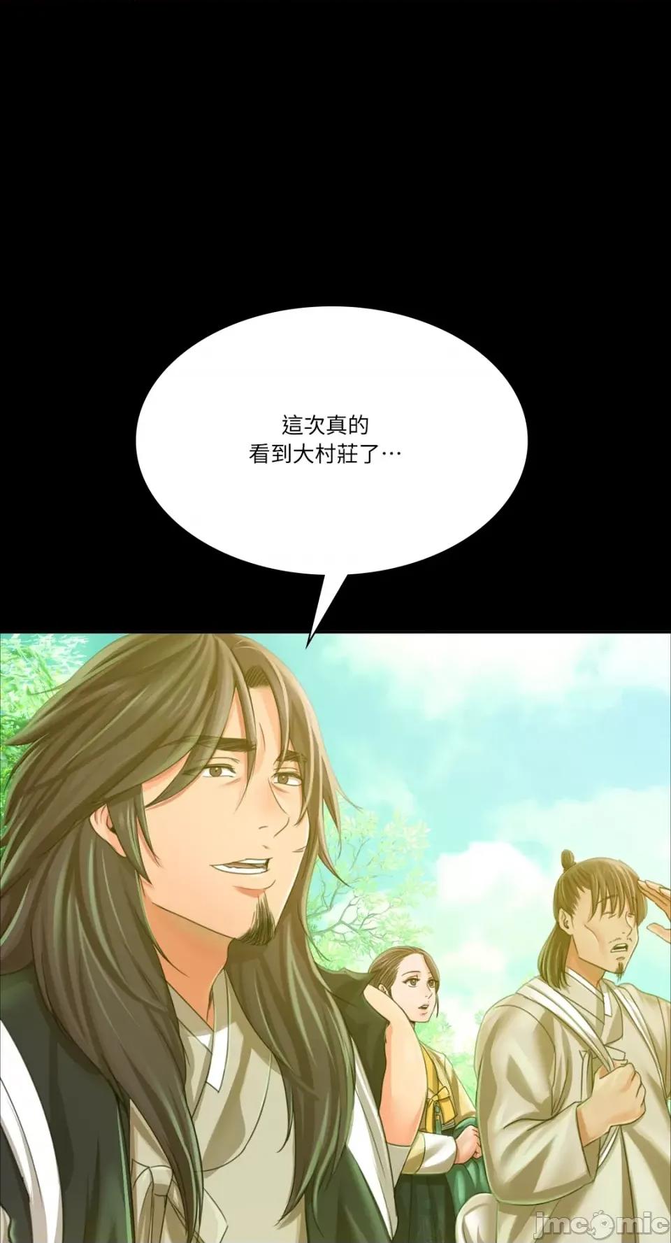 小姐 小姐-第53话 第1页