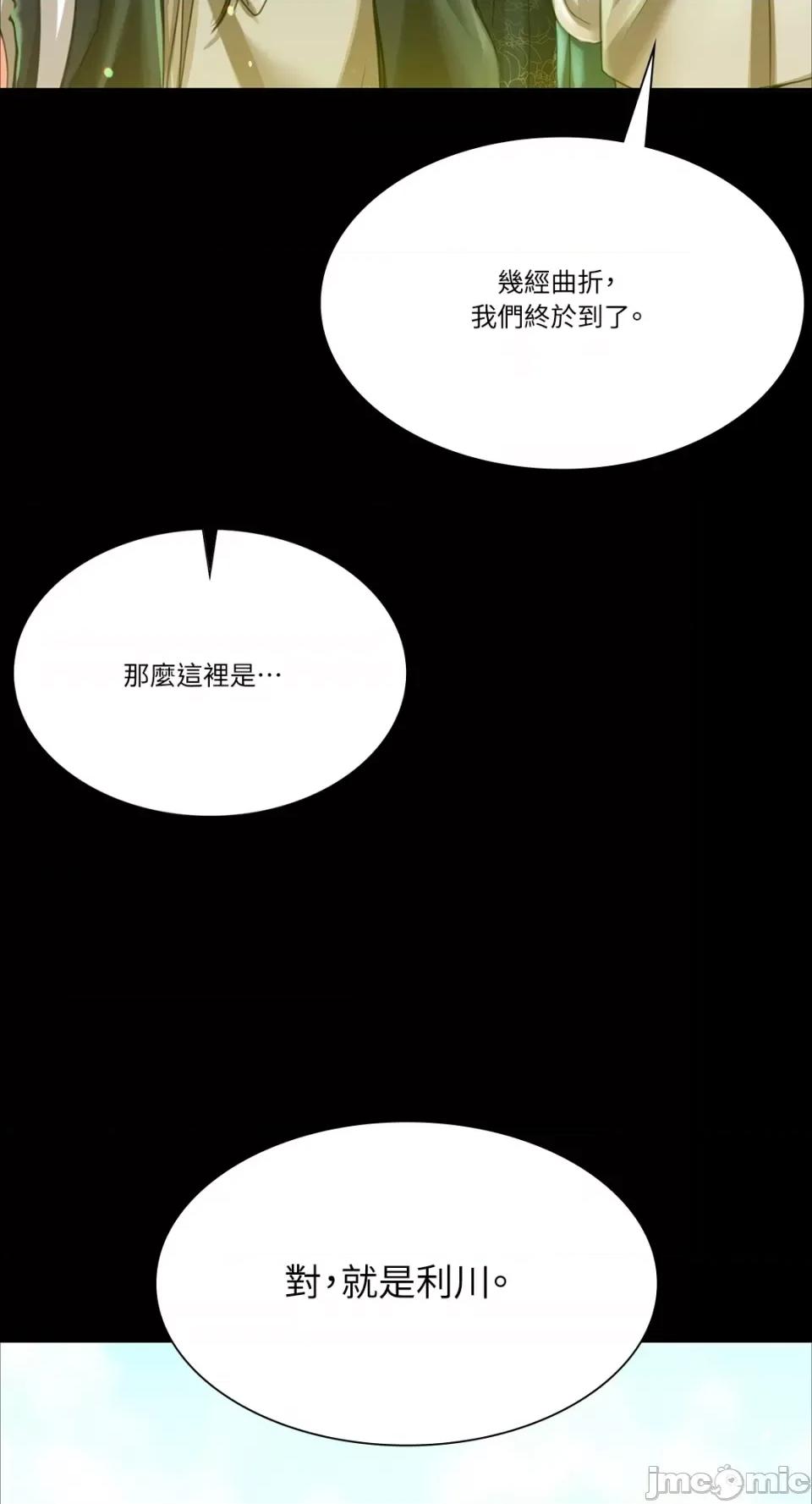小姐 小姐-第53话 第2页