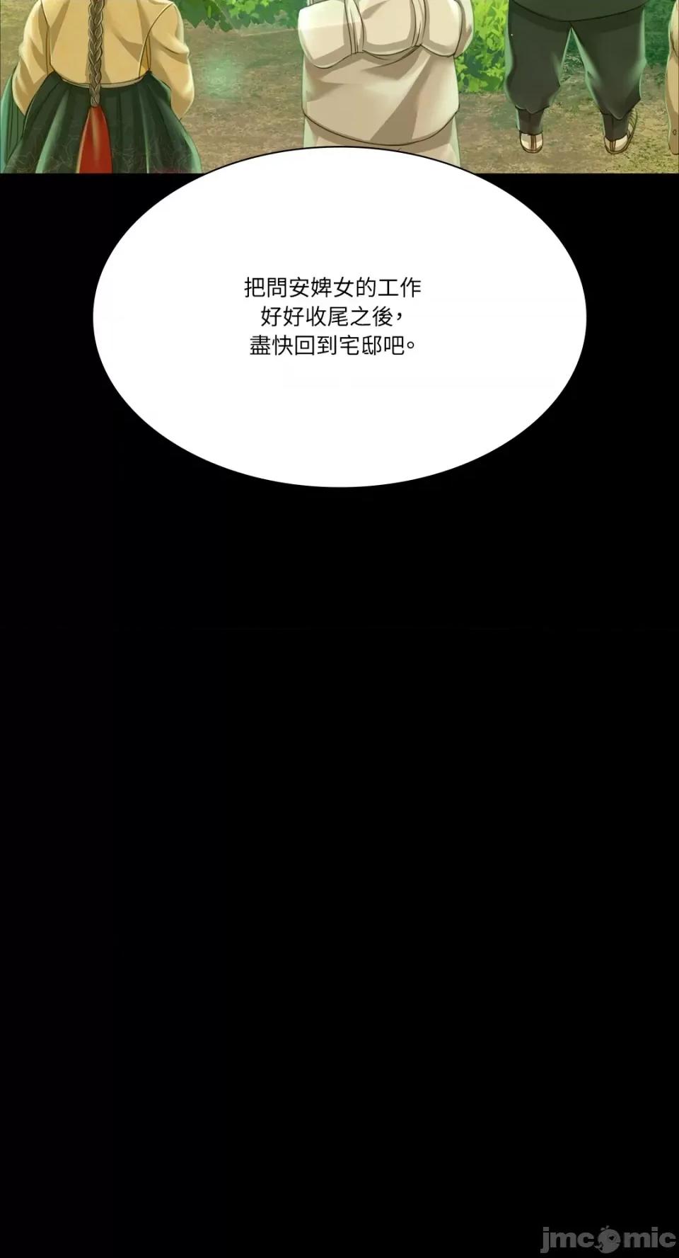 小姐 小姐-第53话 第4页