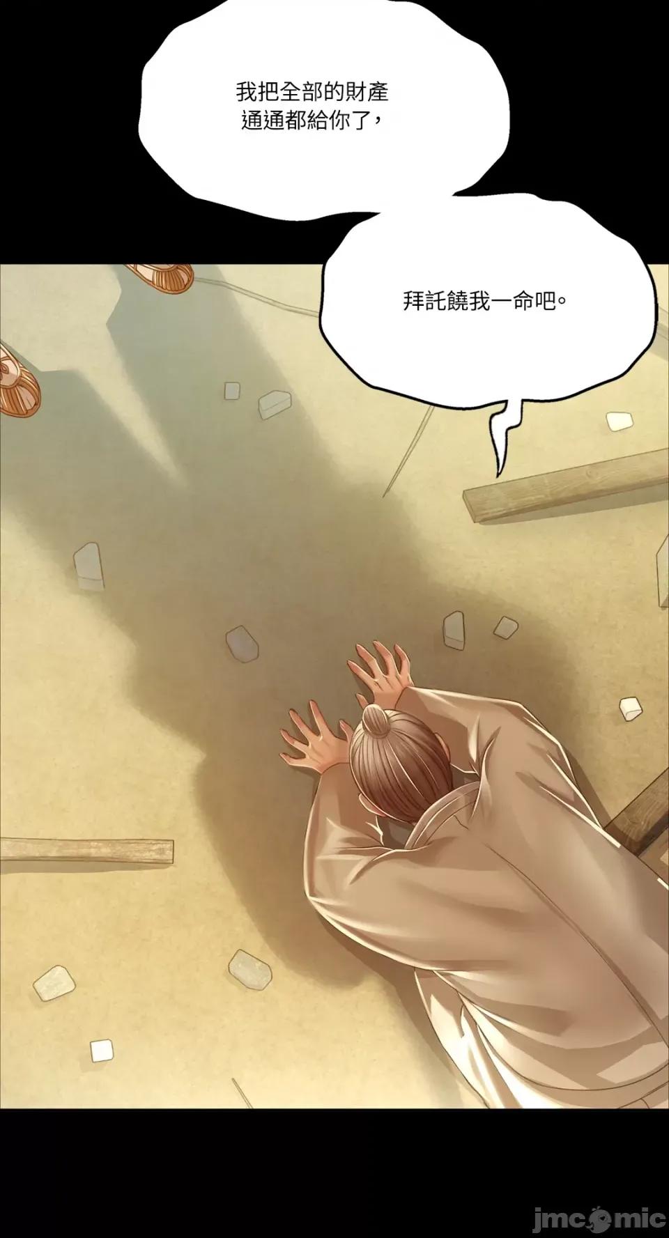 小姐 小姐-第53话 第6页