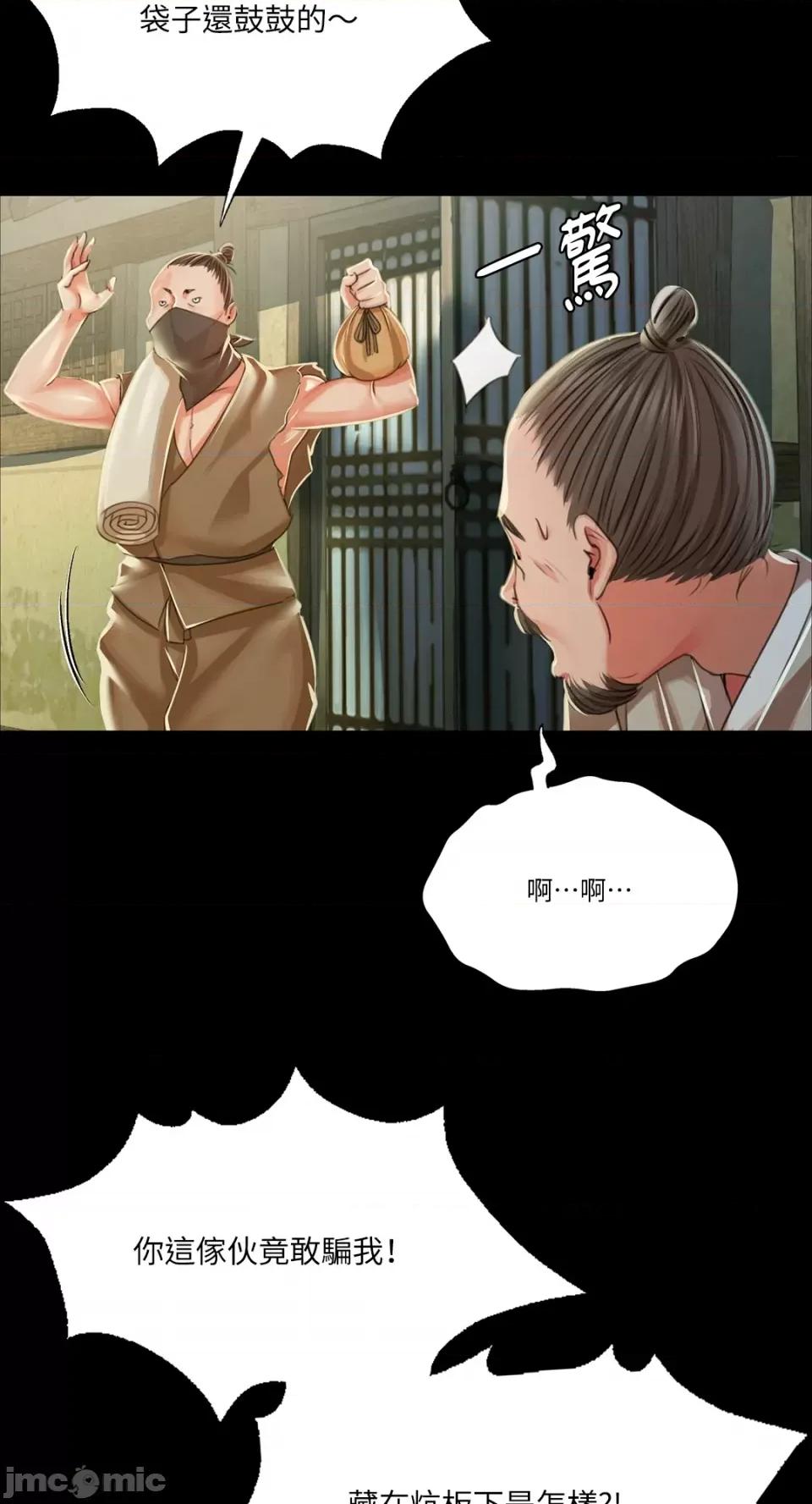 小姐 小姐-第53话 第9页
