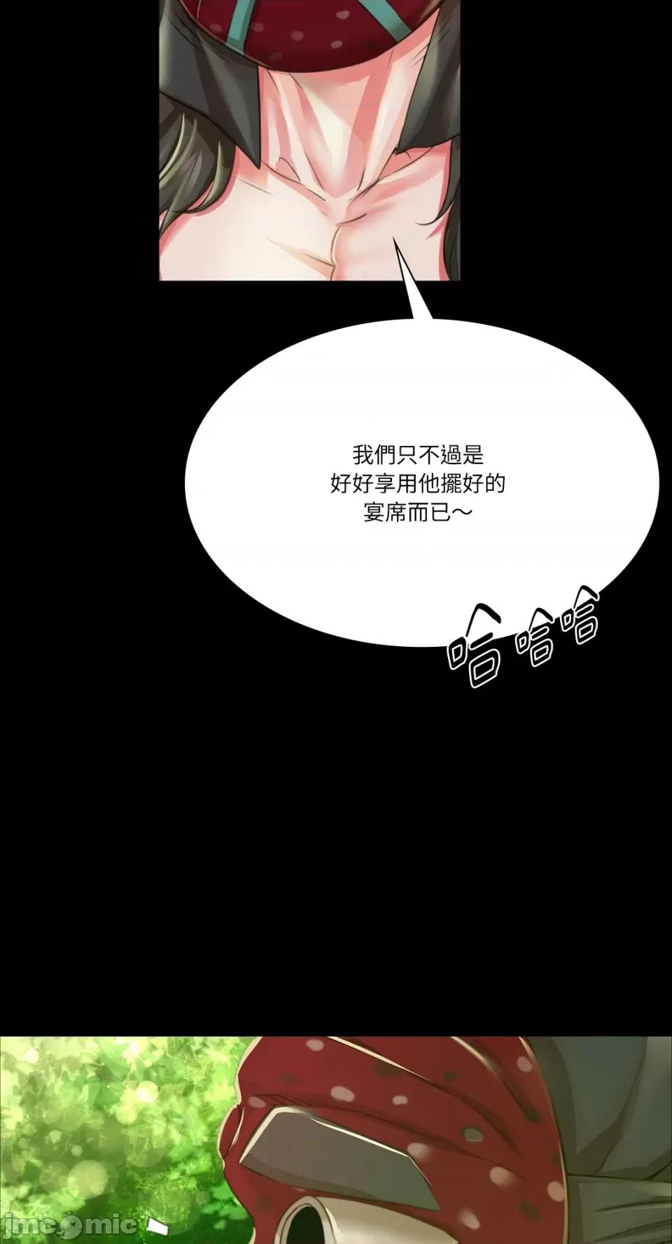 小姐 小姐-第53话 第15页