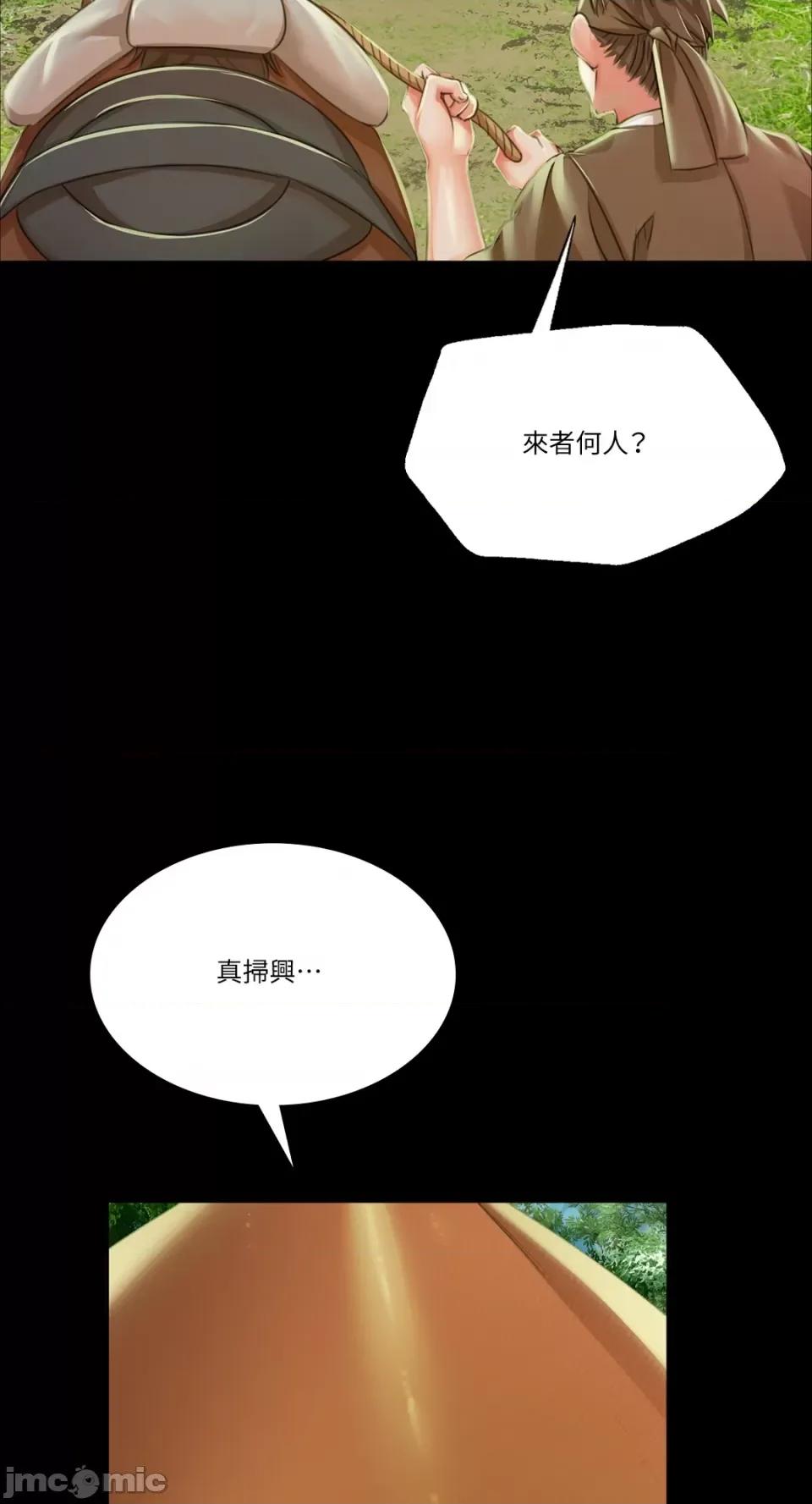 小姐 小姐-第53话 第17页