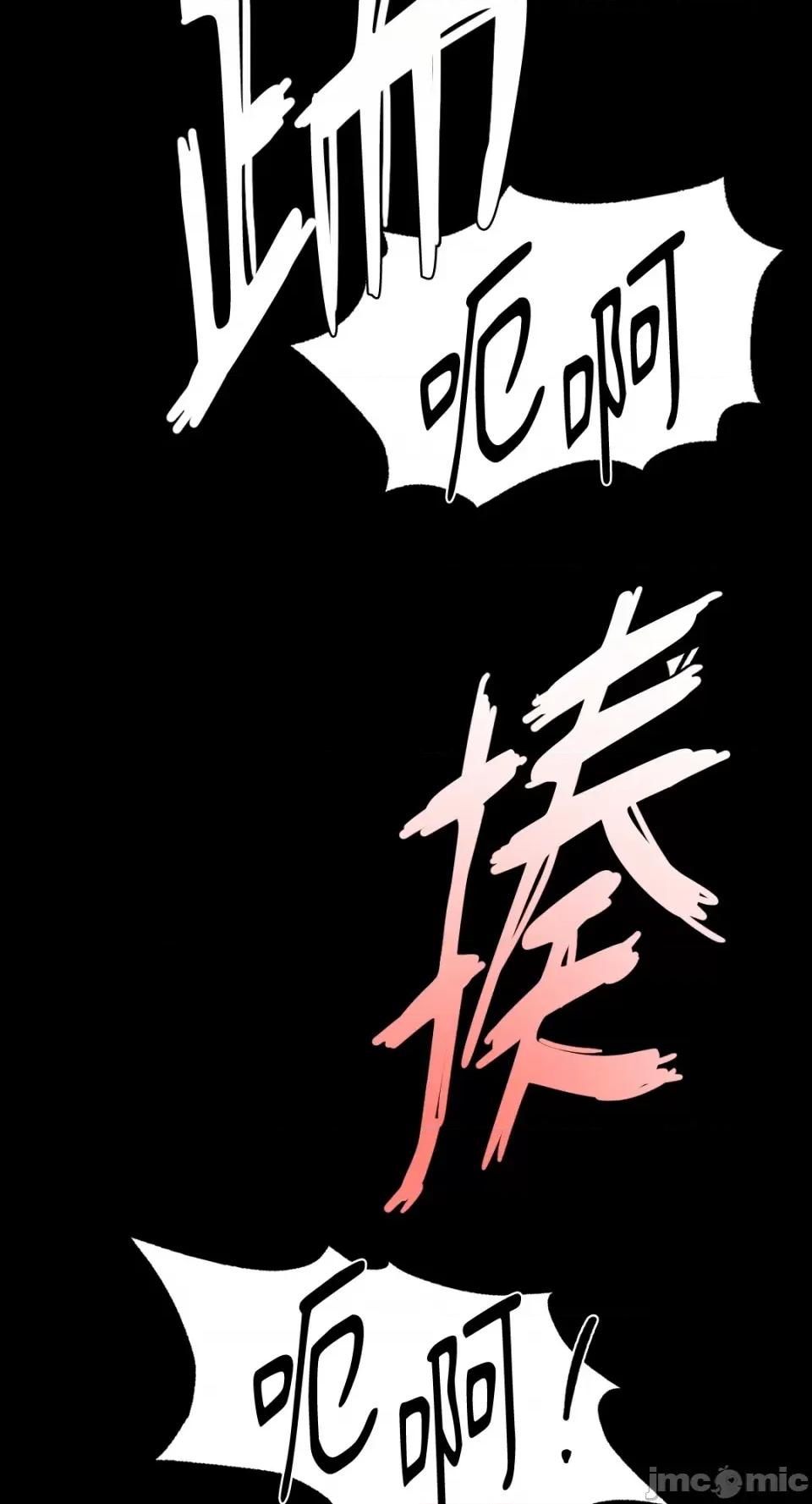 小姐 小姐-第53话 第24页