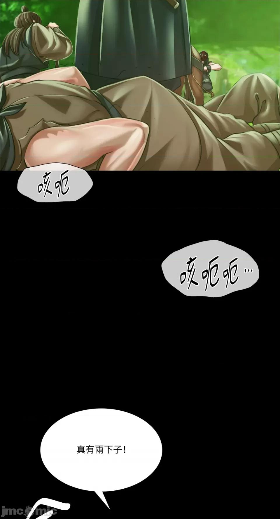 小姐 小姐-第53话 第26页