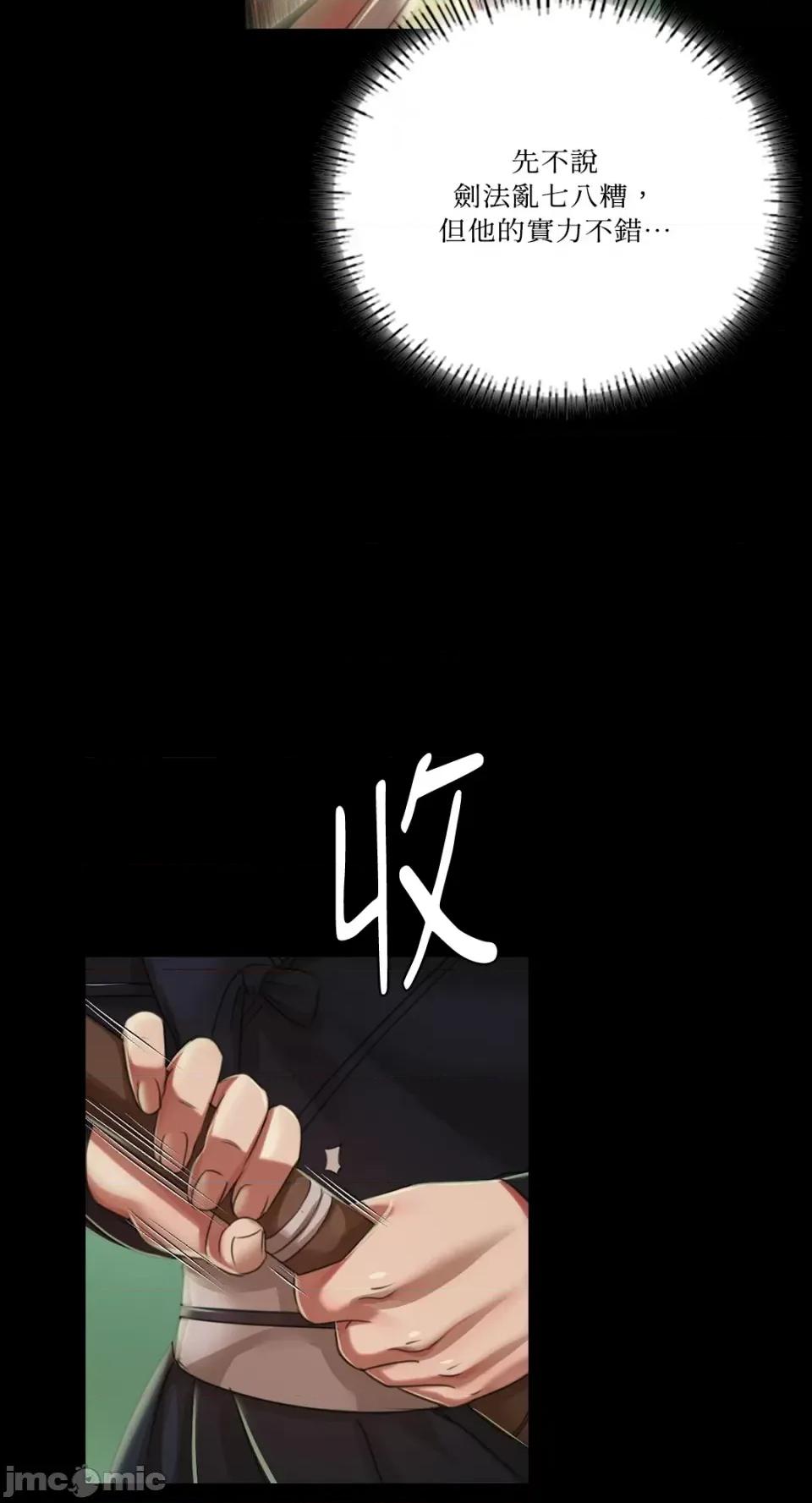 小姐 小姐-第53话 第32页