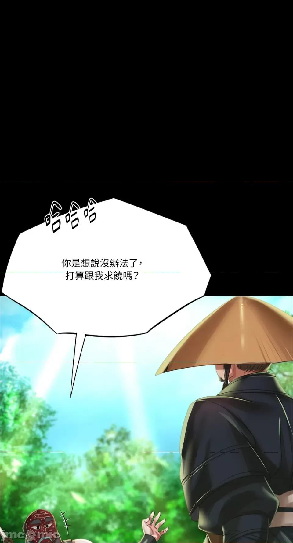 小姐 小姐-第53话 第33页