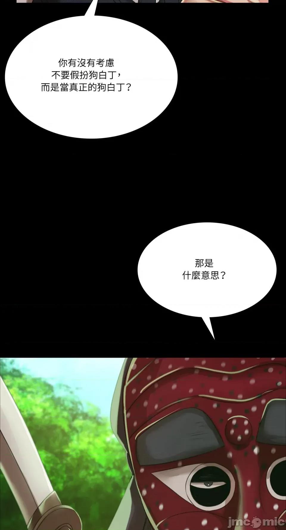 小姐 小姐-第53话 第35页