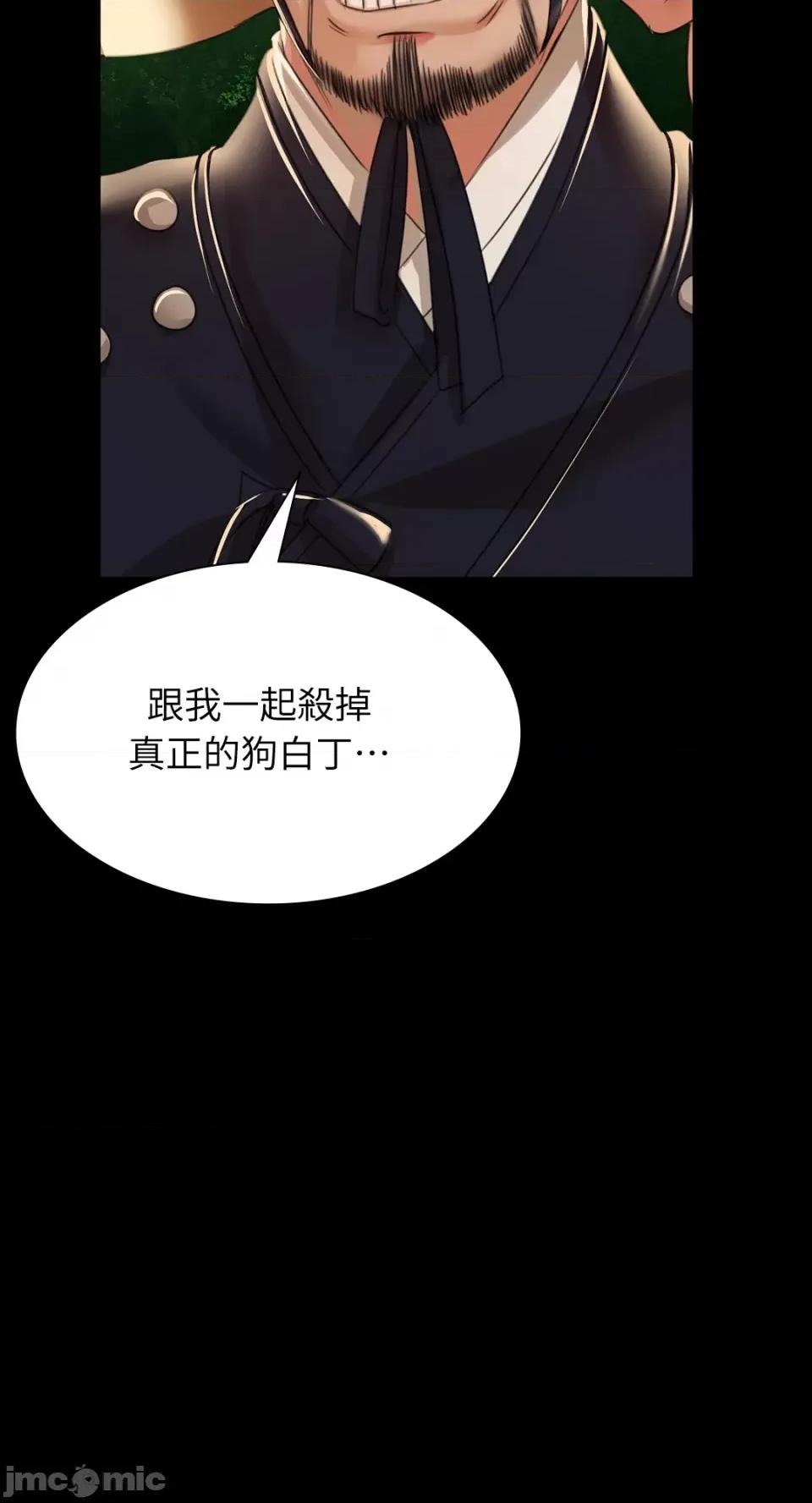 小姐 小姐-第53话 第37页
