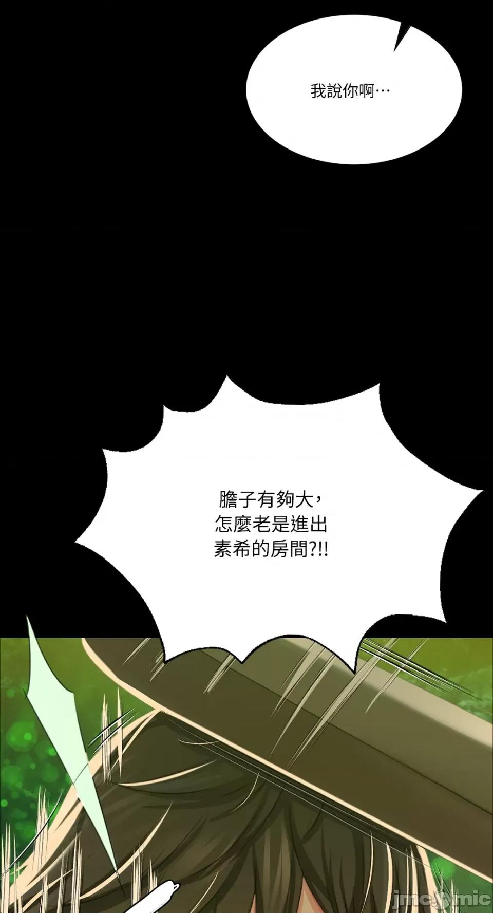 小姐 小姐-第53话 第40页