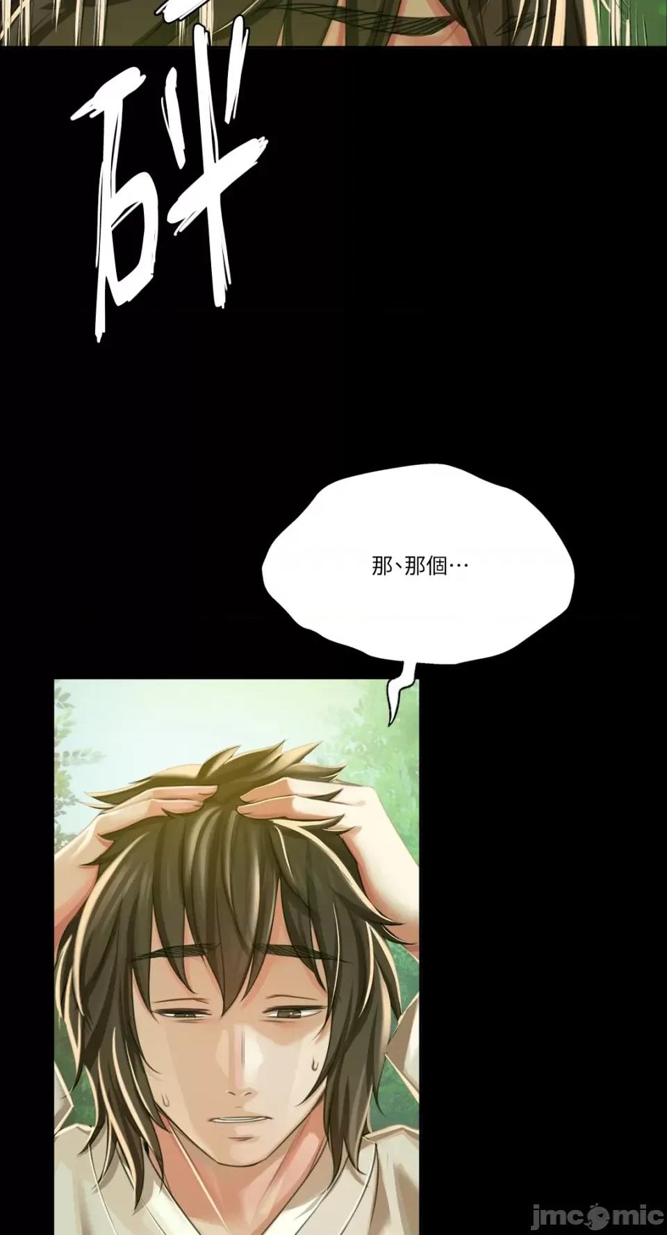 小姐 小姐-第53话 第41页