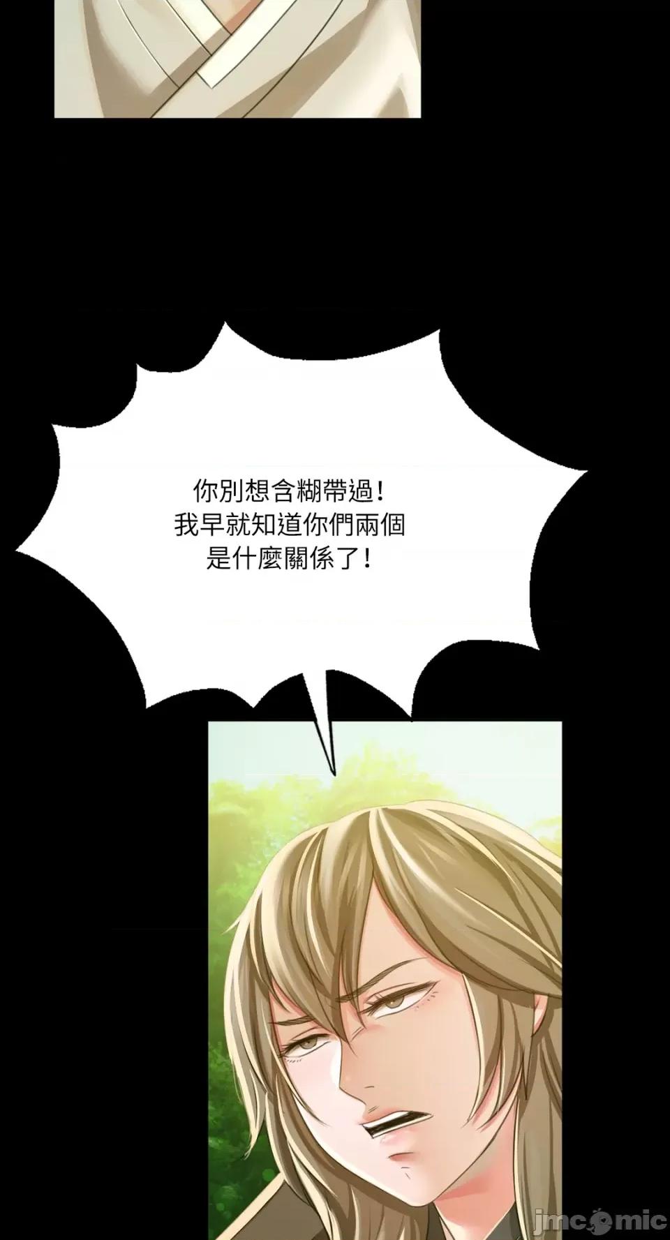 小姐 小姐-第53话 第42页