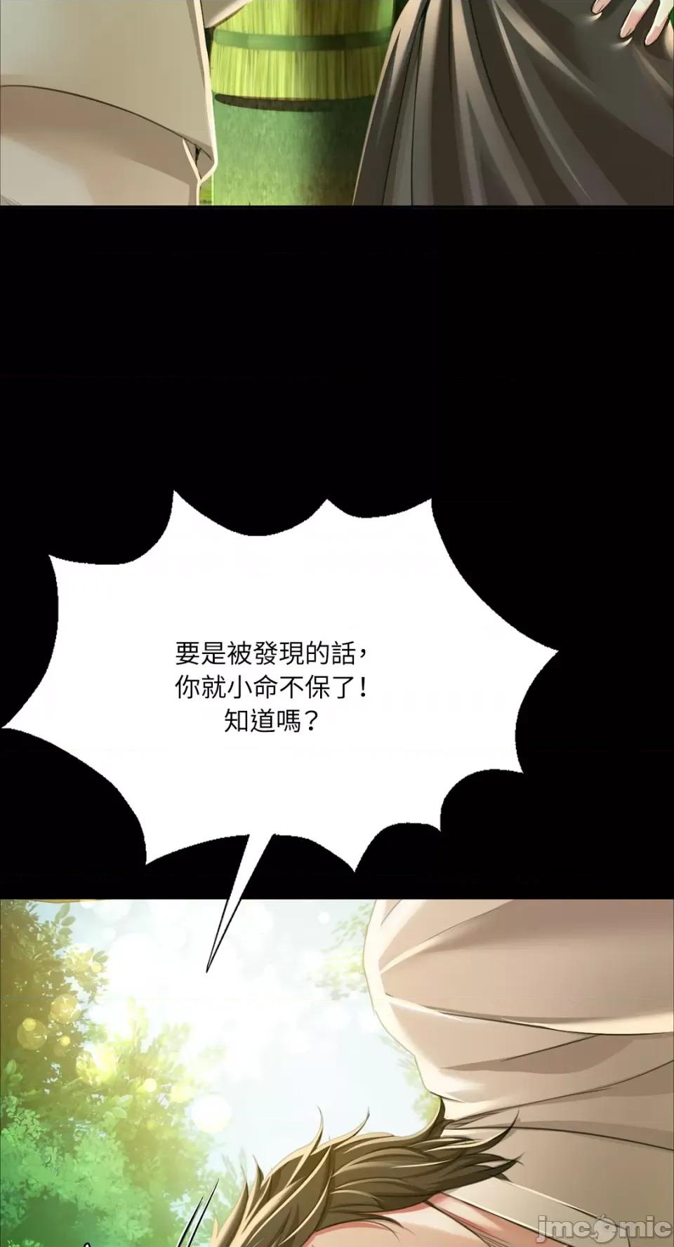 小姐 小姐-第53话 第45页