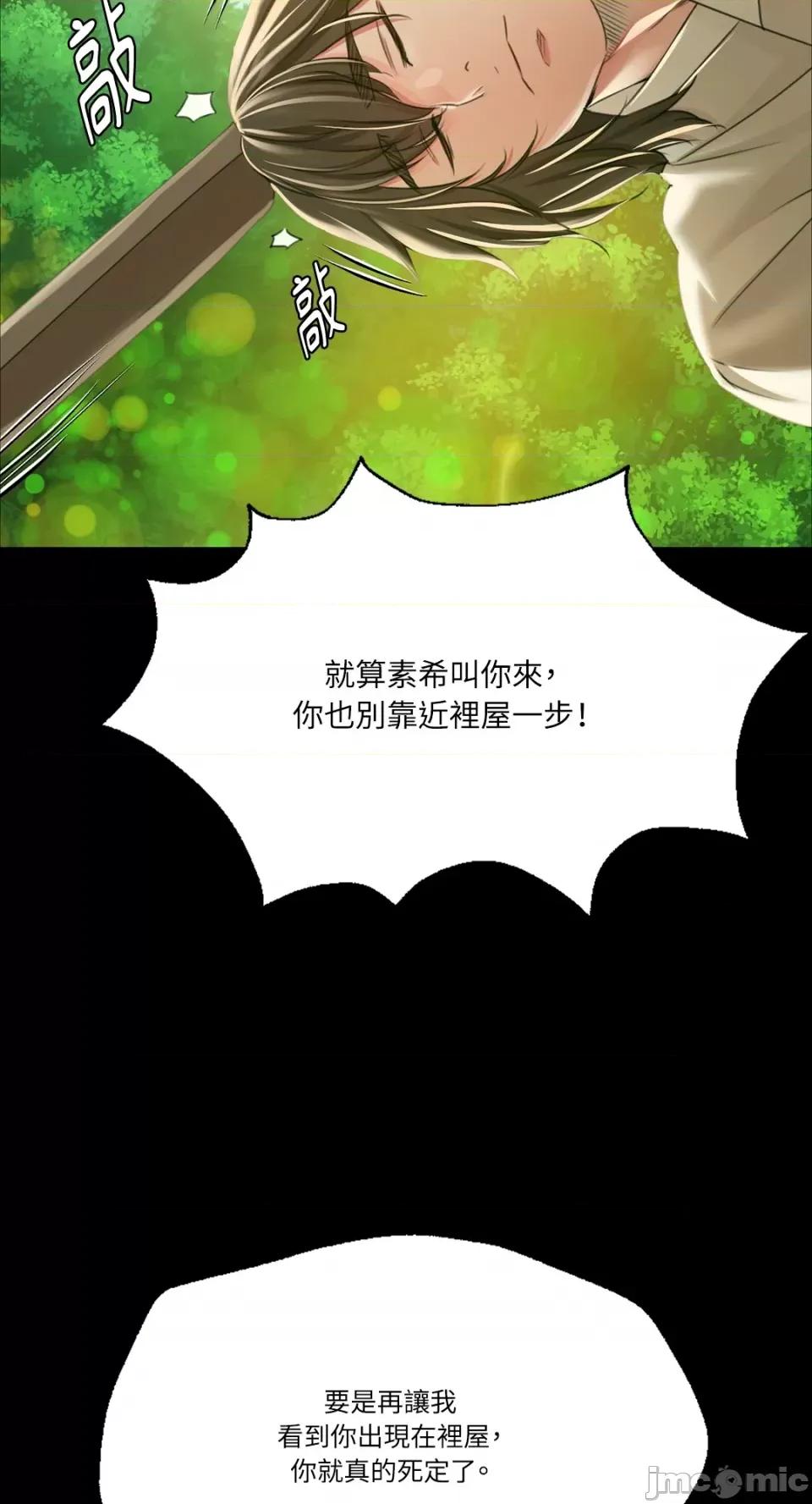 小姐 小姐-第53话 第46页